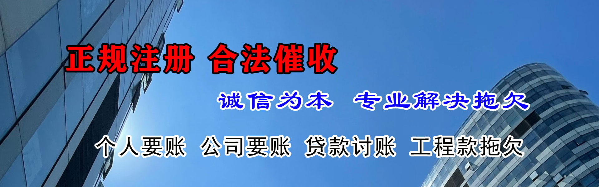 靖江要债公司