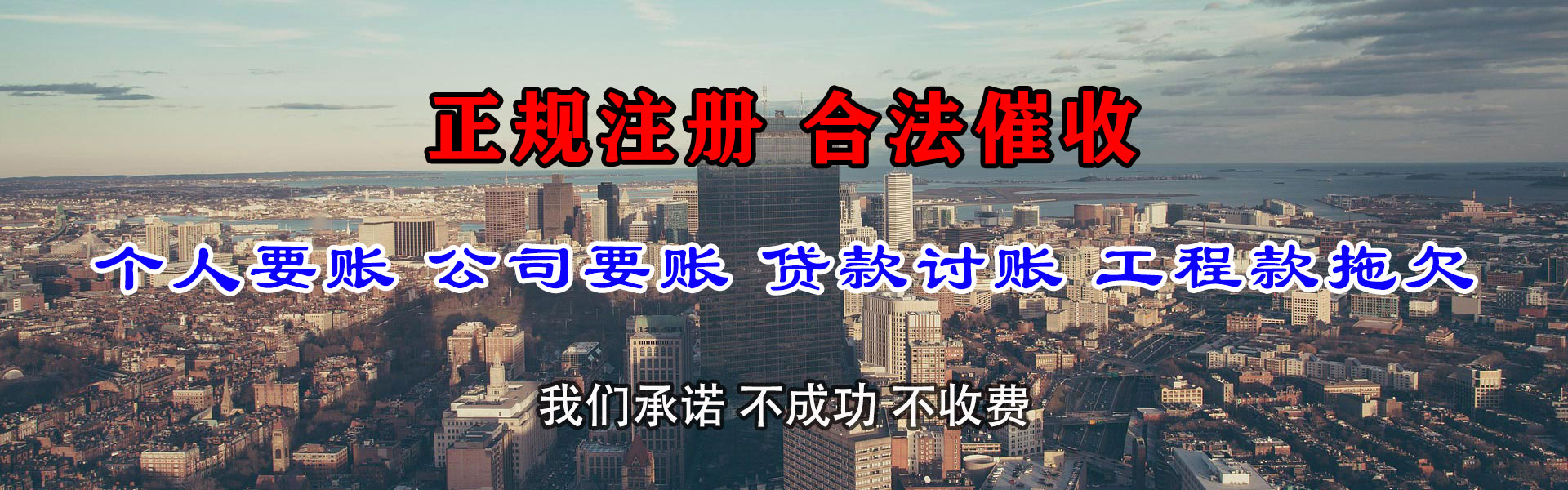靖江清债公司